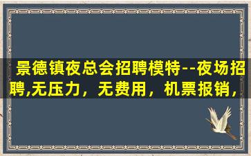 山西酒吧招聘