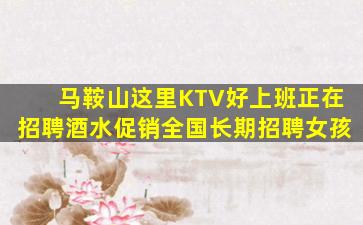 三沙KTV招聘